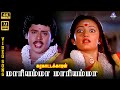 Mariyamma Mariyamma 4K Video Song 7 1 Ramarajan Kanaka Malaysia Vasudevan Chithra