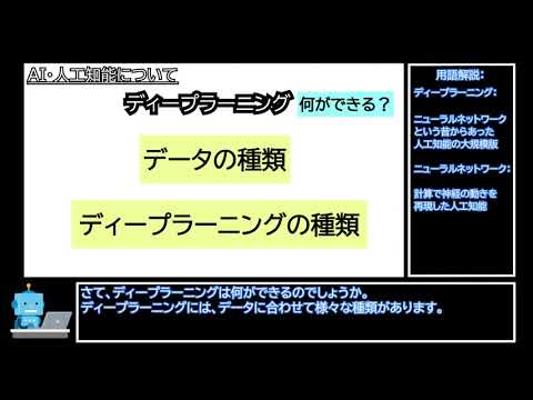 工学部　情報電気工学科　研究室公開動画７