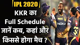 IPL 2020: KKR Matches Full Schedule| IPL 2020| Timings, Date & Venues | वनइंडिया हिंदी