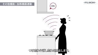 【FUJIOH】SERL-ECのご紹介｜ショート動画