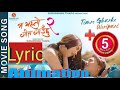 Timro Gharko Woripari Lyric Ma Yesto Geet Gauchhu 2 New Movie Song