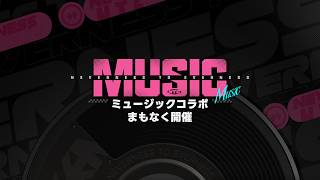 【NTE】ミュージックコラボ｜ヘテロシティスペシャル！