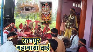 Ratanpur Mahamaya Dai  Jas Geet Video  Savitri Dhu