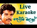 Delum Malak Karaoke With Lyrics Kingsly Peiris Karaoke