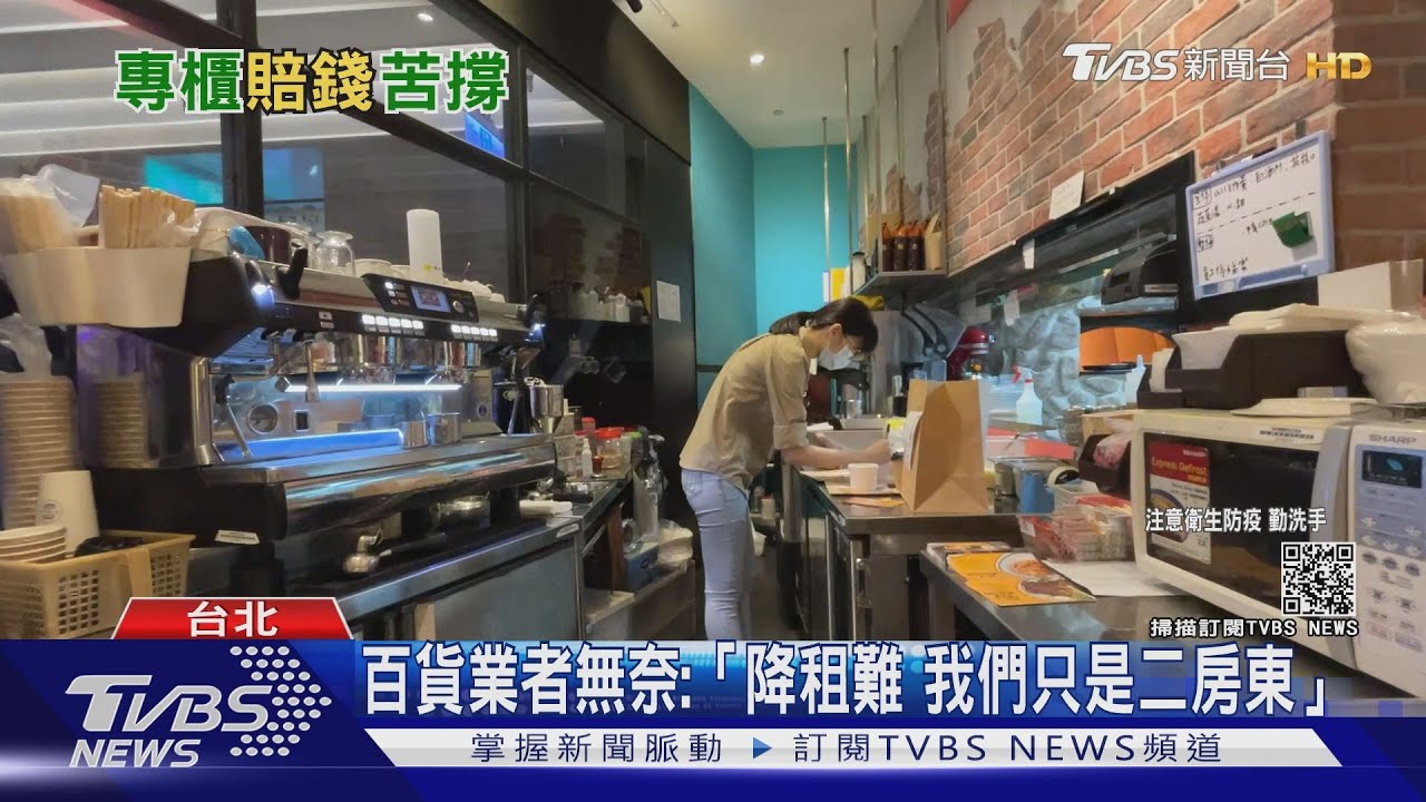 有片/部分櫃位業績掛蛋!? 百貨攻線上、拚外送能否撐過寒冬?