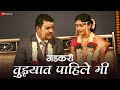 Tujhyat Pahile Me Gadkari Aanandi Joshi  Rahul Chopda Aishwarya Dorle Abhilash Bhusari