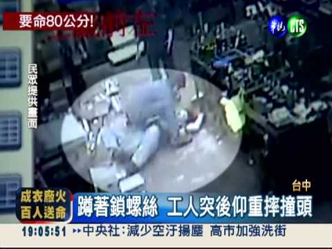 要命80公分! 工人累壞摔下不治