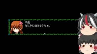 【雨宿バス停留所】ゆっくりと一緒にホラゲー実況part12【ゆっくり実況】