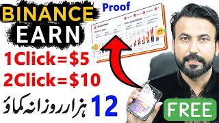 Binance Earning - Earn Money From Binance | Binance se Paise Kaise Kamaye | Binance Trading