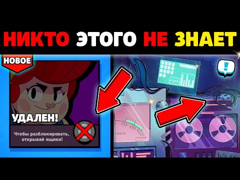 ЭТО УДАЛЯТ НАВЕСЕГДА? Это НИКТО НЕ ЗНАЕТ! ГЛОБАЛЬНОЕ ОБНОВЛЕНИЕ БРАВЛ СТАРС! Обнова Бравл Старс!