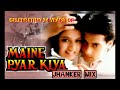 Tum Ladki Ho Main Ladka Hun Maine Pyar Kya Super Jhanker Bites