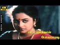 Pattanamdhan Pogalamadi Movie Songs Rahman Roobini Raadhika Shankar Ganesh Tamil Hits