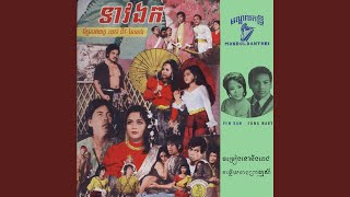 ចម្លើយនាងព្រាហ្មណី