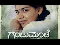 Gantumoote Kannada New 2019 Kannada HD Movie Roopa Rao