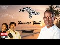 Kanneer Thuli Song Raja Kaiya Vacha Ilaiyaraaja Prabhu Revathi Gautami Tamil Songs