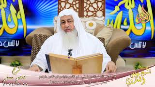 مسلم ( 1281 ) خير أمتي القرن الذين يلوني، ثم الذين يلونهم ... ـ الشيخ مصطفى العدوي تاريخ 11 8 2024 image