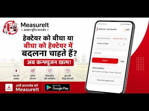 MeasureIt : Hectare to Bigha video thumbnail