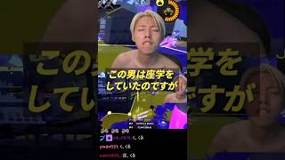 体が反応してしまう配信者 #ゲーム実況 #スプラトゥーン3 #GON切り抜き