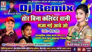 Bansh Lahri Prajapati Sunita  Dj Manish Remix  Tor