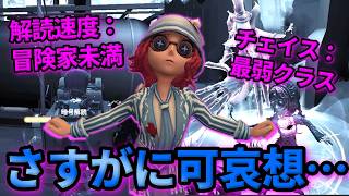 【第五人格】全てが弱すぎる…ダントツ最弱の「心眼」を救いたい。【IdentityⅤ】【アイデンティティⅤ】