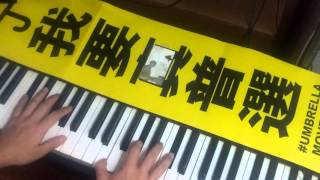 泳兒 Vincy Chan - 獨一無二 (無雙譜 Under The Veil 主題曲) [鋼琴 Piano - Klafmann]