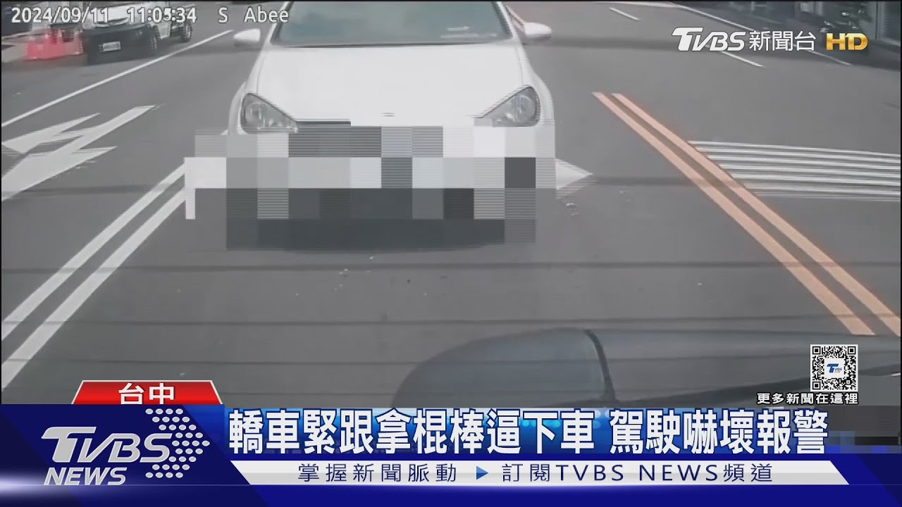 這是決鬥鈕! 轎車不滿遭按喇叭竟逼車提告