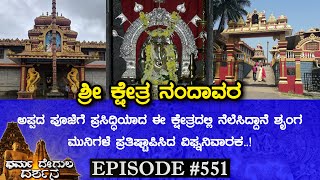 Temple video
