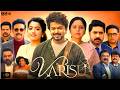 Varisu Full Movie In Hindi Dubbed 2023 Vijay Thalapathy Rashmika Mandanna Fact Reviews
