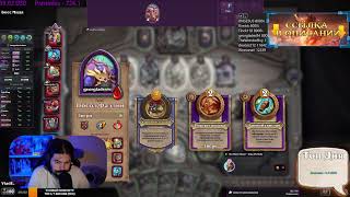 Hearthstone