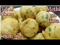 ફરસાણ ની દુકાને મળે એવા મેથી ના ગોટા બ�