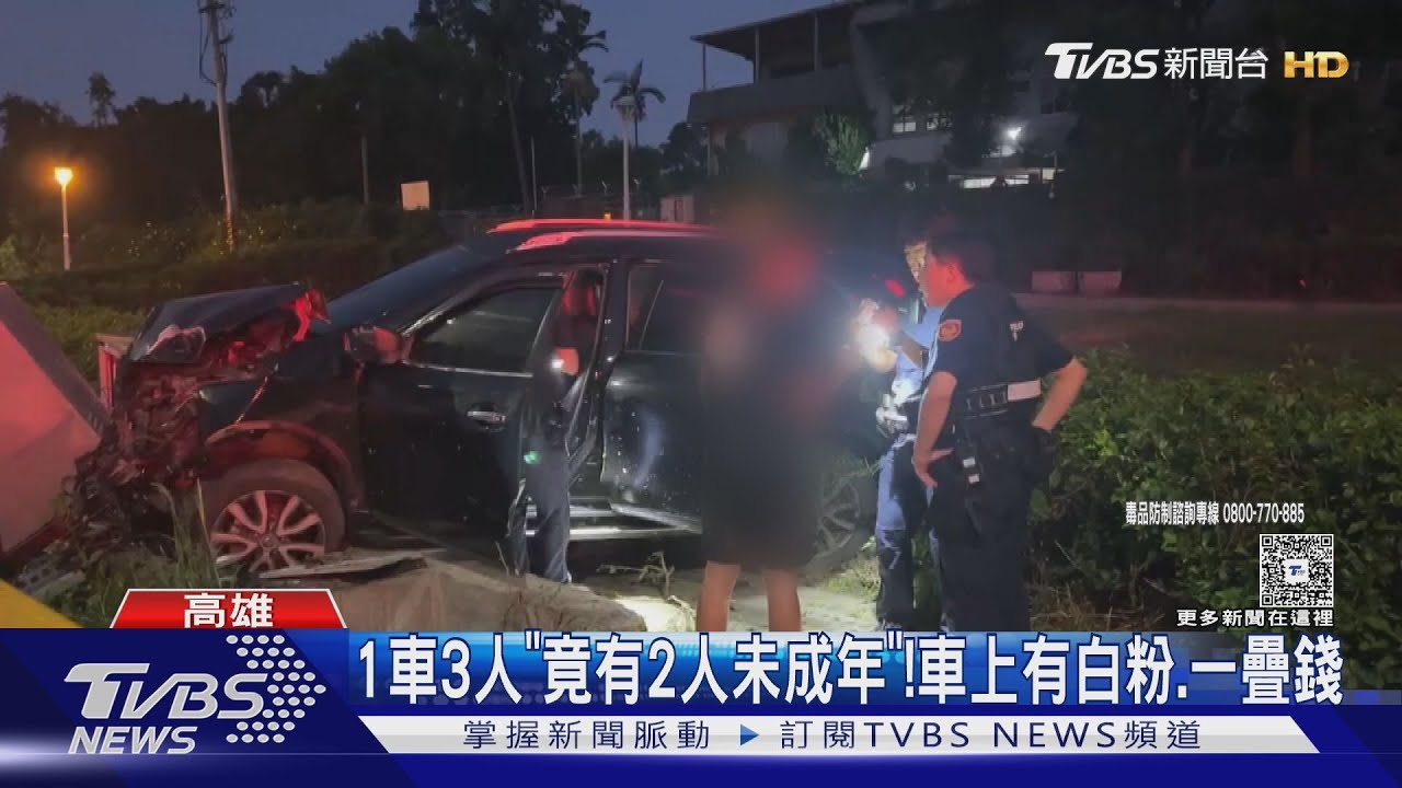 15歲少年無照飆毒車! 警一搜「副駕13歲、大量毒品、不明現金」