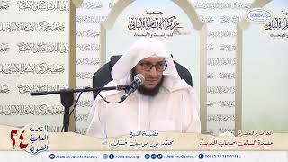 شرح رسالة عقيدة السلف أصحاب الحديث (10) image