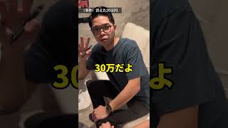 「消えた20万！」#神楽むぎ #彩木美玖 【TaroTV10398】