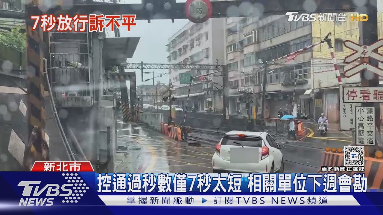 挨罰！讓機車晚一秒通過平交道　車尾碰柵欄