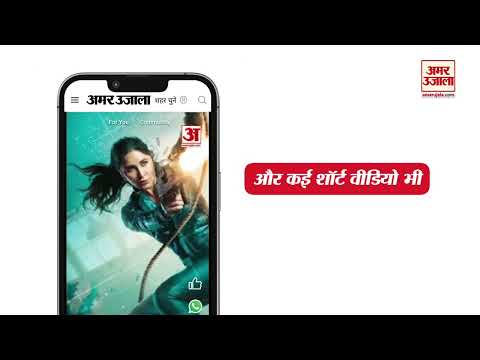 Amar Ujala Hindi News, ePaper video