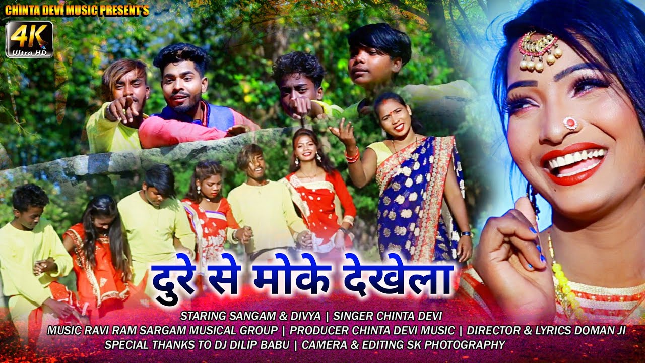 Dure se moke dekhela./new theth nagpuri Song 2021.