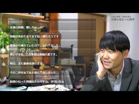 心身マネジメント学科 メンタルヘルスマネジメント検定　定例勉強会 12/5 　仕事に役立つ心理学版「Ⅱ種の解答例」