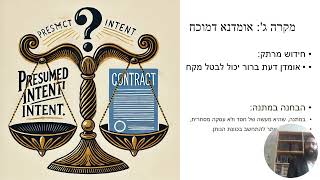 דברים שבלב -   שלושת סוגי המכירה