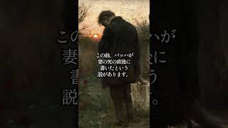 Download lagu 【一人で神に挑んだ曲】バッハ「シャコンヌ」🎻 #shorts mp3