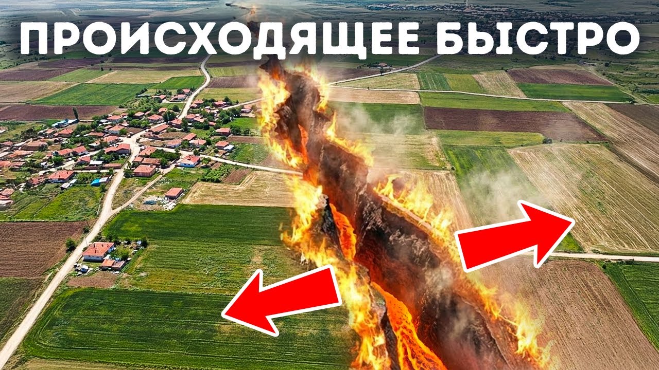 Турция буквально распадается — и это видно из космоса