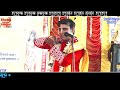 Bappaditya Mukherjee Kirtan 2025 Ep 1