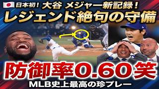 【大谷翔平】サイ・ヤングへ加速🔥6回1失点の好投に加え“新球種”が話題沸騰！防御率メジャー1位に浮上し、レジェンドも驚愕――「データを見ろ…進化してるぞ！」 #ohtani update