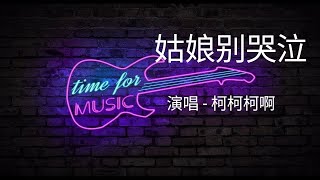 [問卦] "沒出息"爆火是因為詞好還是曲好？