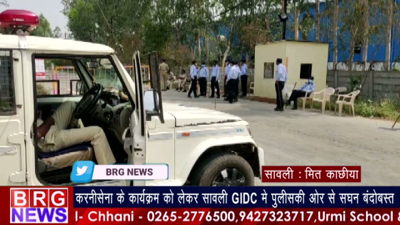 करनीसेना के कार्यक्रम को लेकर सावली GIDC पुलिस की और से सधन बंदोबस्त BRG NEWS