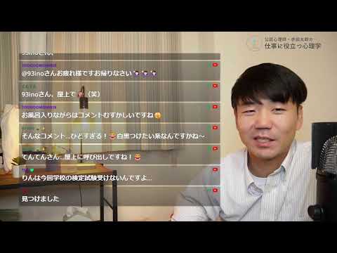 心身マネジメント学科 メンタルヘルスマネジメント検定試験に合格できるライブ配信 2024/10/30 How I Passed The Mental Health Management Certification Exam