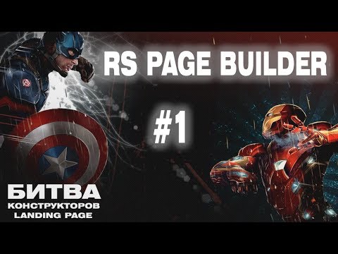 download lagu mp3 mp4 Rs Page Builder, download lagu Rs Page Builder gratis, unduh video klip Rs Page Builder