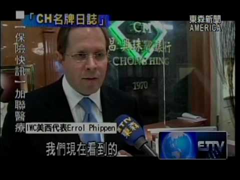 昌興名牌日誌 Chong Hing Brand Diary ep.3.2- IWC