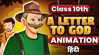 A letter to God animation🔥 Class 10 English first flight chapter 1 Summary!