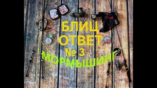 Леска или шнур для мормышинга