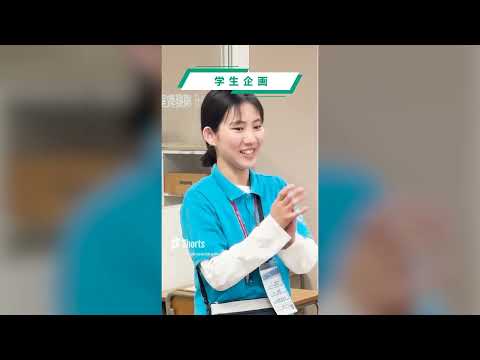 関西国際大学「『オープンキャンパスのプログラム紹介』」動画